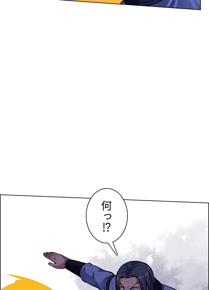 武道独尊 第169話 - Trang 33