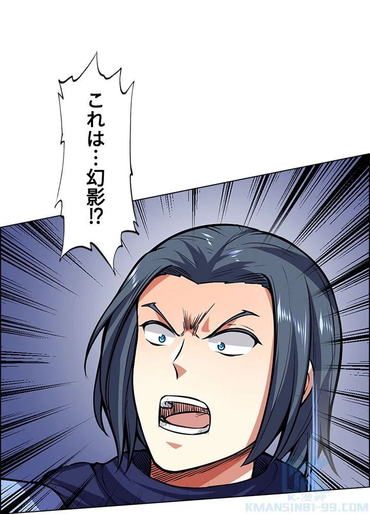 武道独尊 第169話 - Trang 35