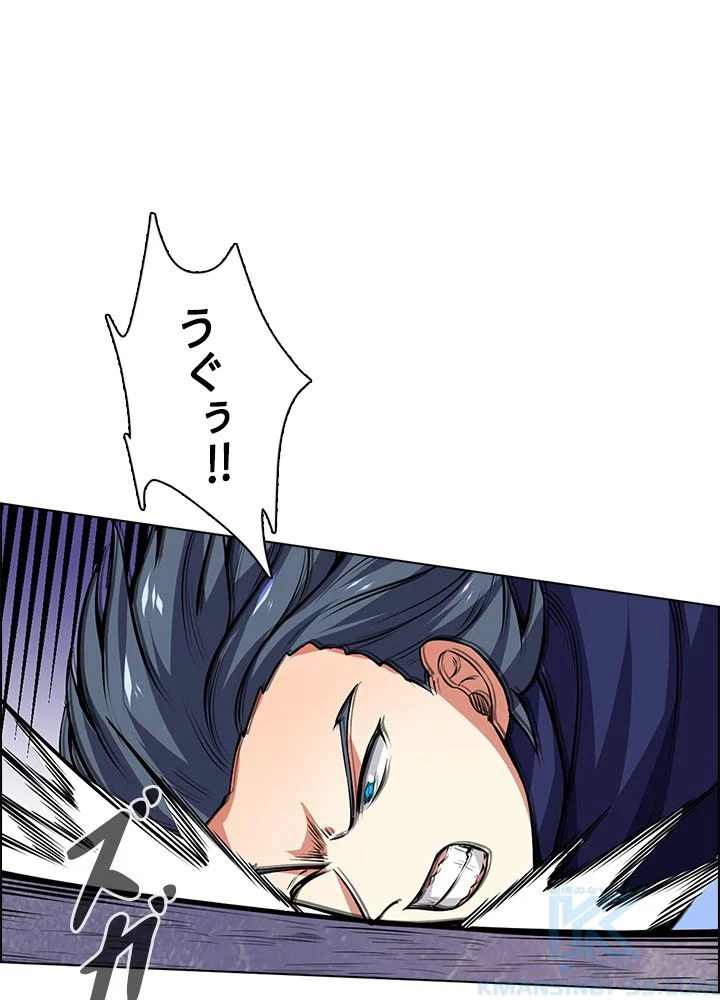 武道独尊 第169話 - Trang 38