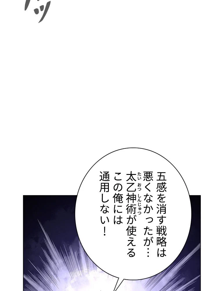 武道独尊 第169話 - Trang 39