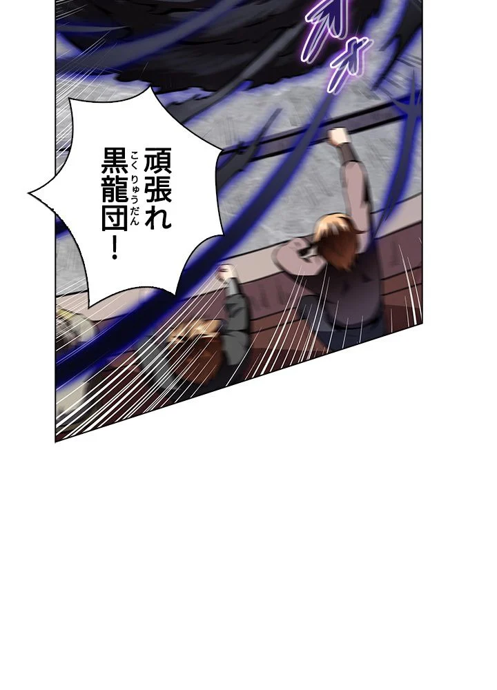 武道独尊 第169話 - Trang 42