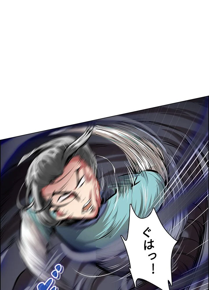 武道独尊 第169話 - Trang 46