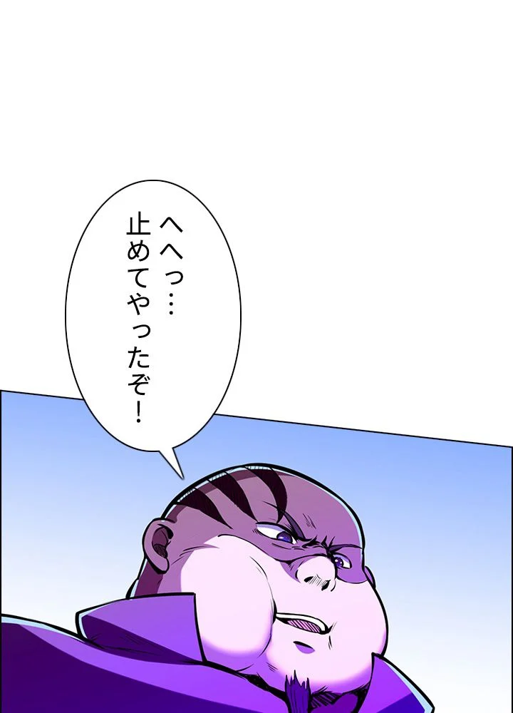 武道独尊 第169話 - Trang 51