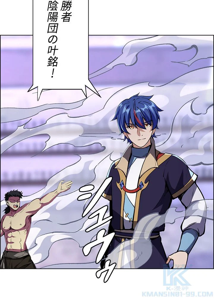 武道独尊 第169話 - Trang 56