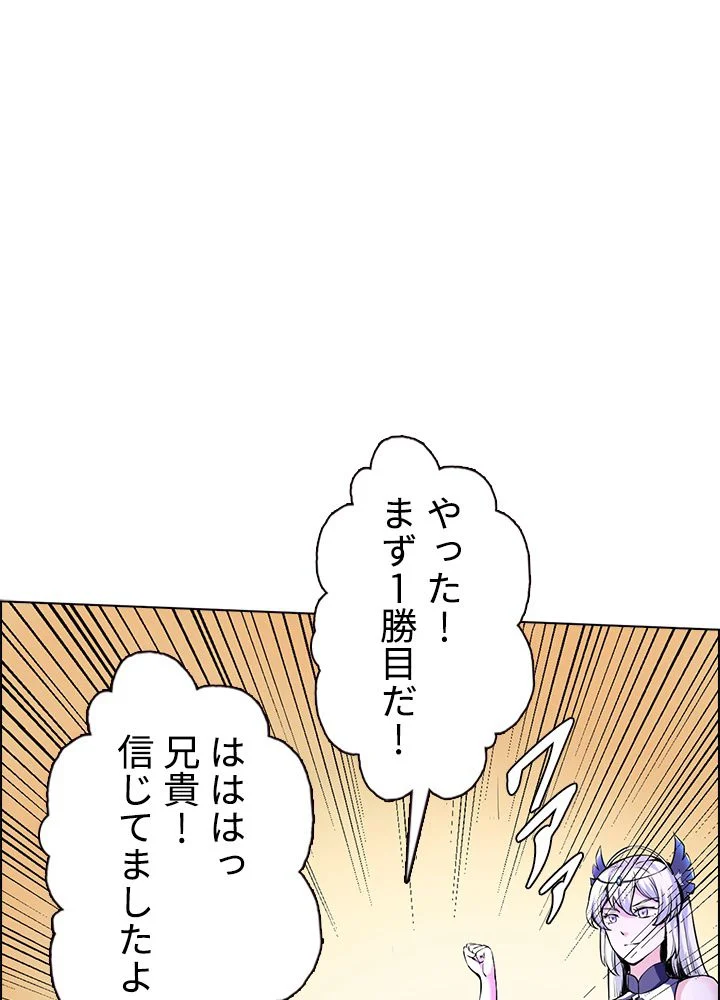 武道独尊 第169話 - Trang 57