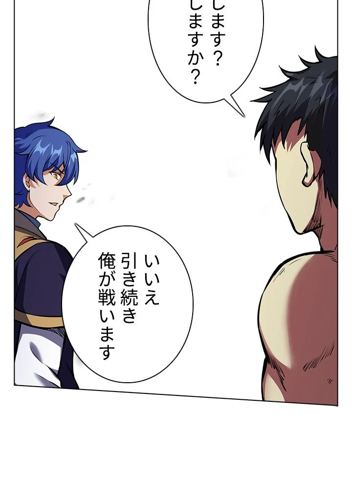 武道独尊 第169話 - Trang 61