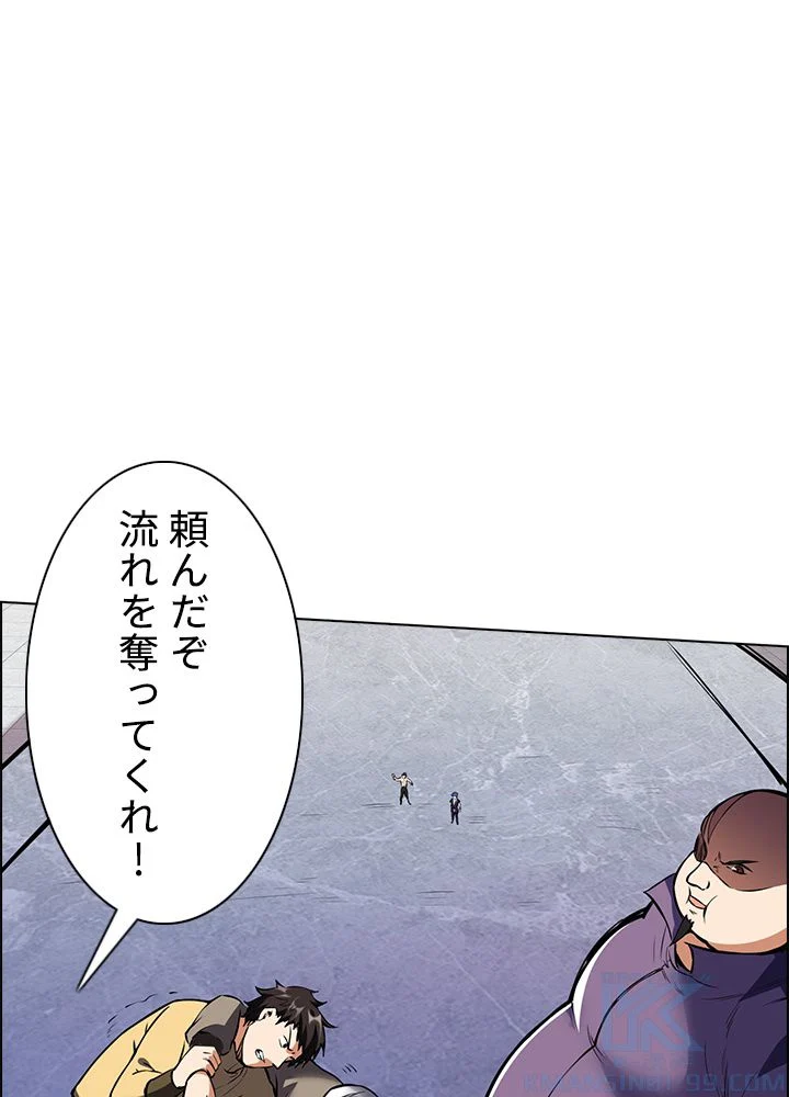 武道独尊 第169話 - Trang 62