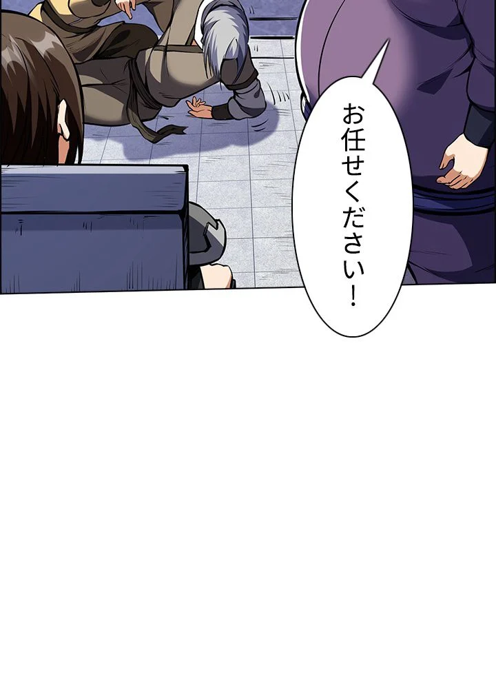武道独尊 第169話 - Trang 63