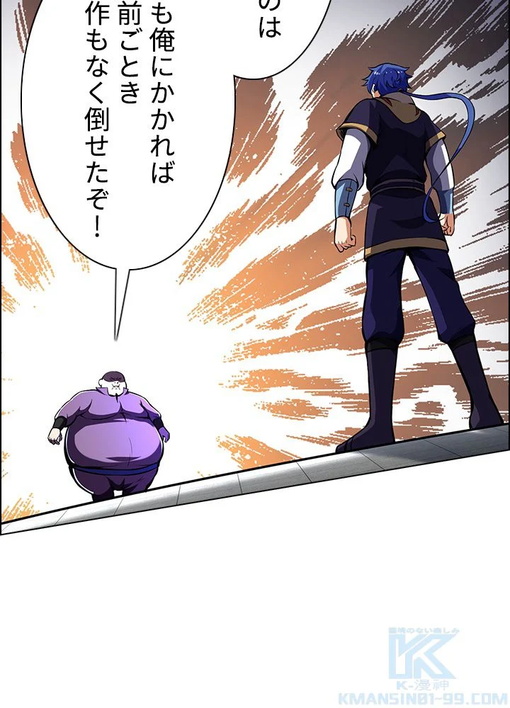 武道独尊 第169話 - Trang 71