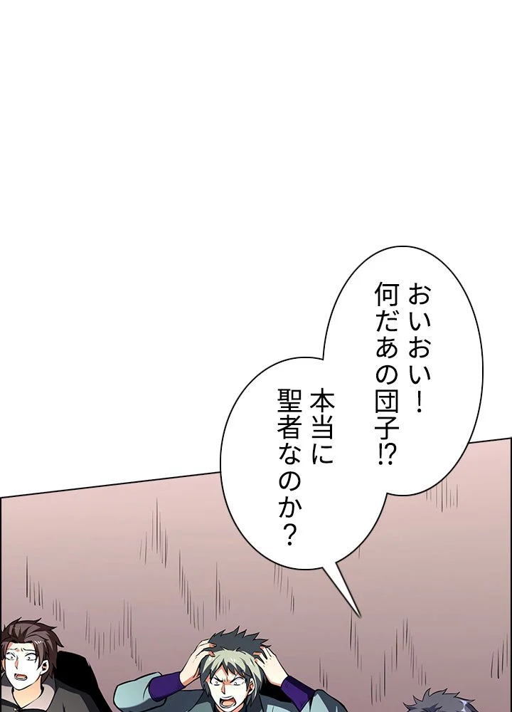 武道独尊 第169話 - Trang 72