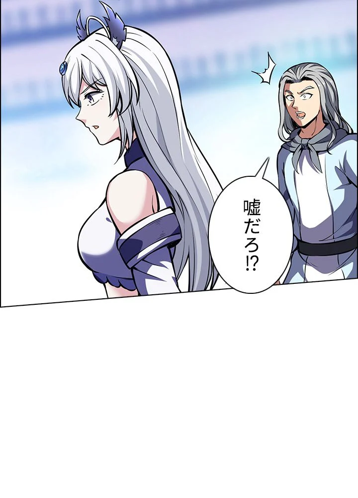 武道独尊 第169話 - Trang 76