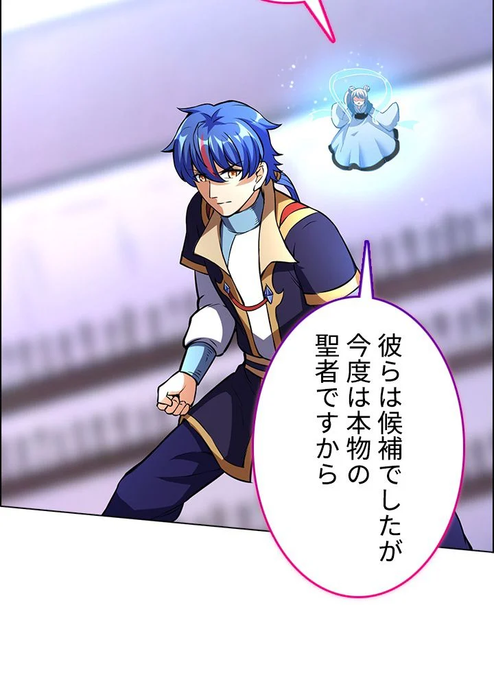 武道独尊 第169話 - Trang 79