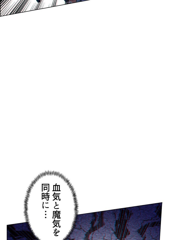 武道独尊 第169話 - Trang 9
