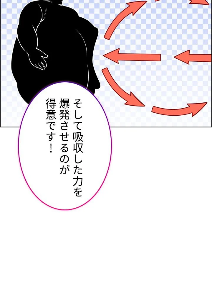 武道独尊 第169話 - Trang 81