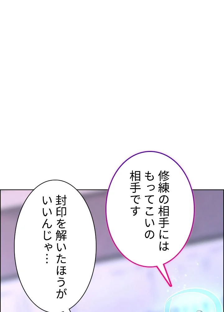 武道独尊 第169話 - Trang 82