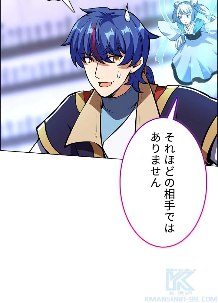武道独尊 第169話 - Trang 83