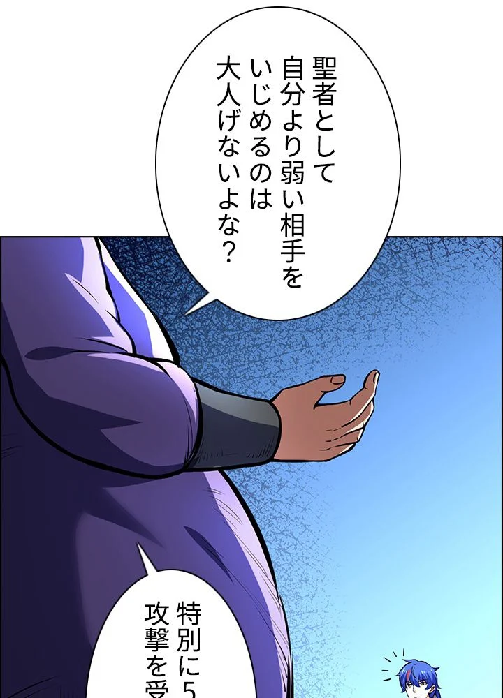 武道独尊 第169話 - Trang 84