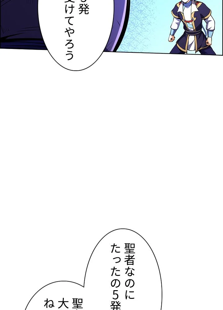 武道独尊 第169話 - Trang 85