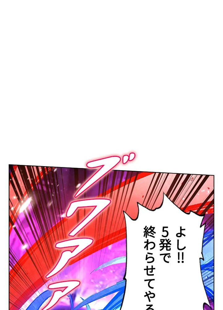 武道独尊 第169話 - Trang 90