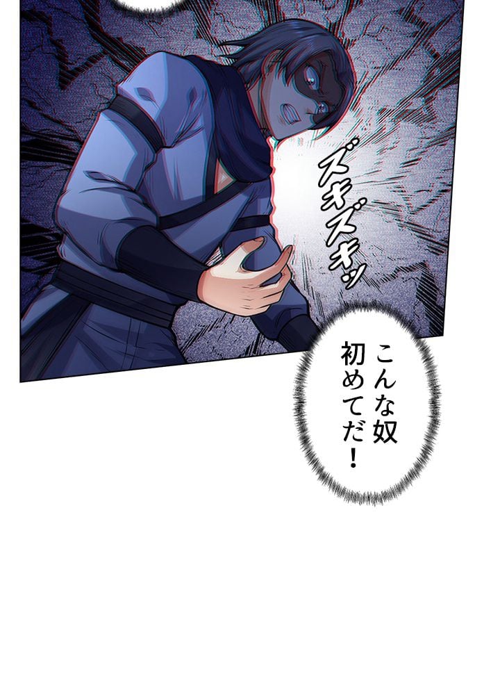 武道独尊 第169話 - Trang 10