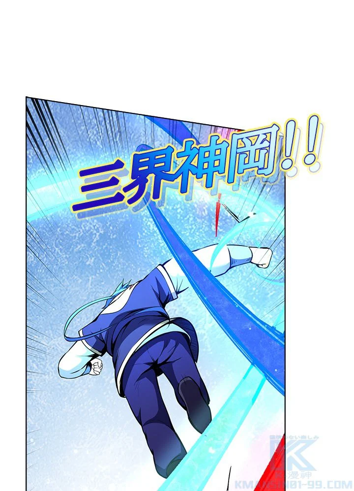 武道独尊 第169話 - Trang 92