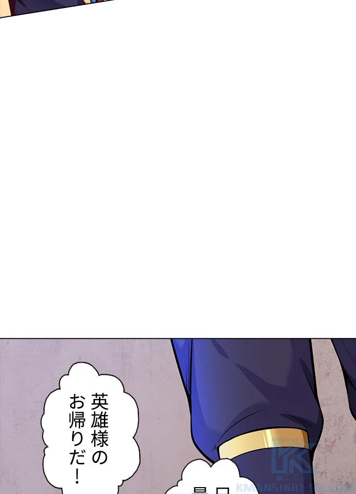 武道独尊 - 第170話 - Page 80