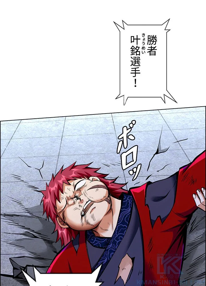 武道独尊 第172話 - Trang 11