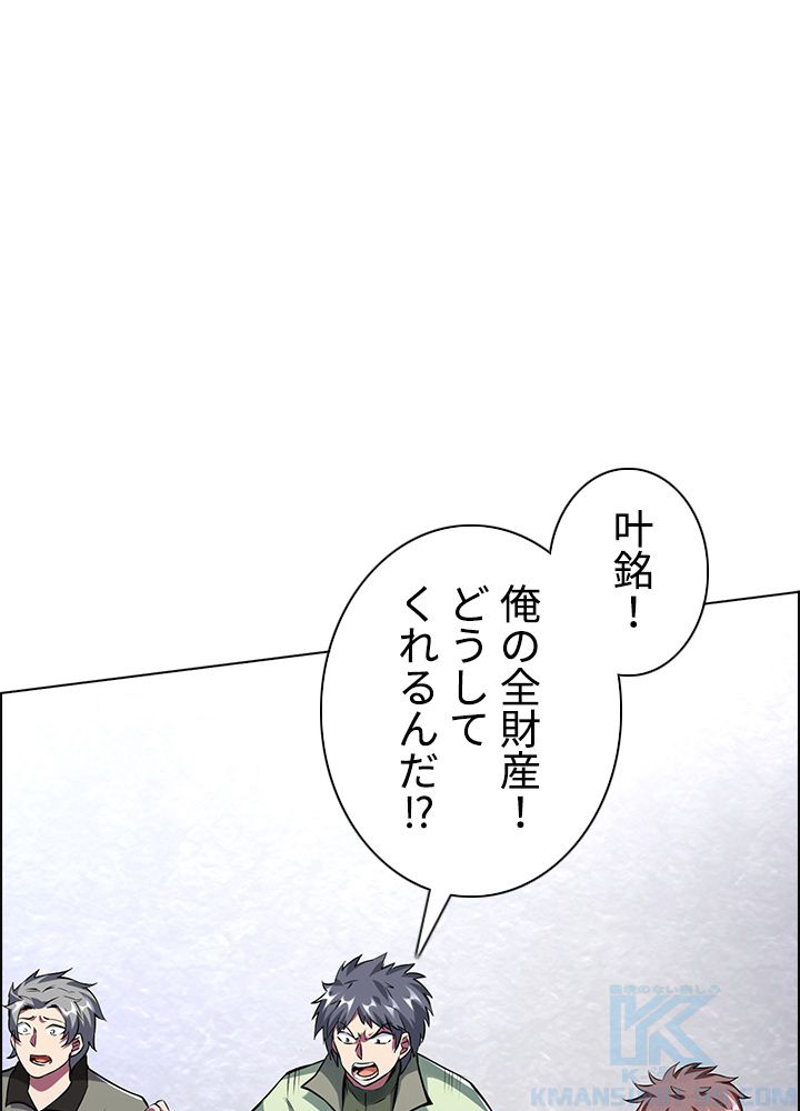 武道独尊 第172話 - Trang 14