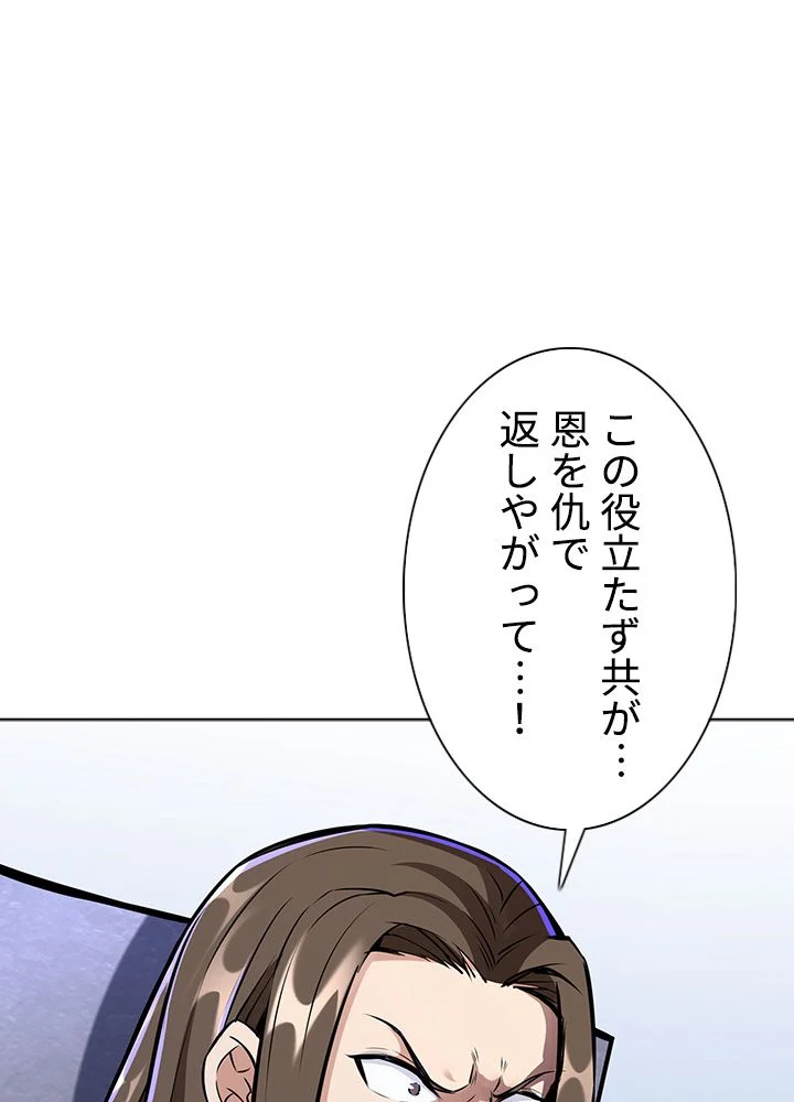 武道独尊 第172話 - Trang 16