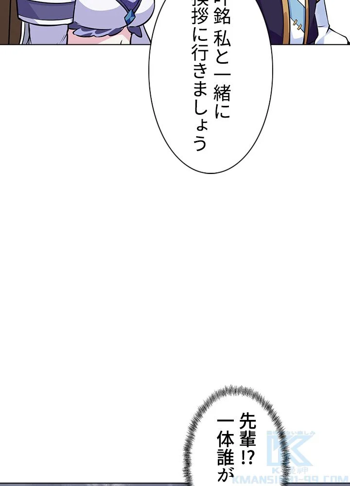 武道独尊 第172話 - Trang 23
