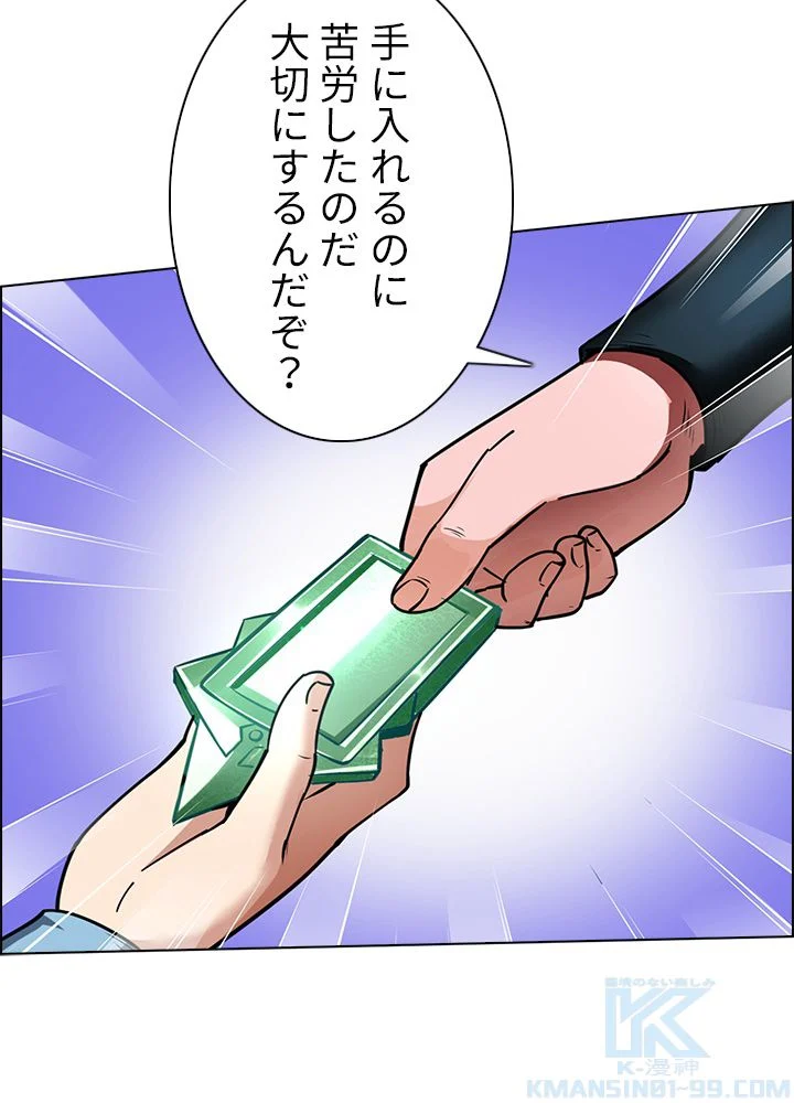 武道独尊 第172話 - Trang 32