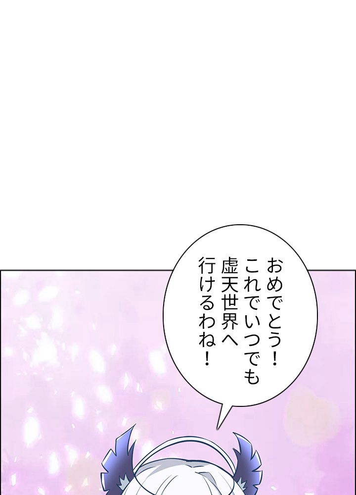 武道独尊 第172話 - Trang 33