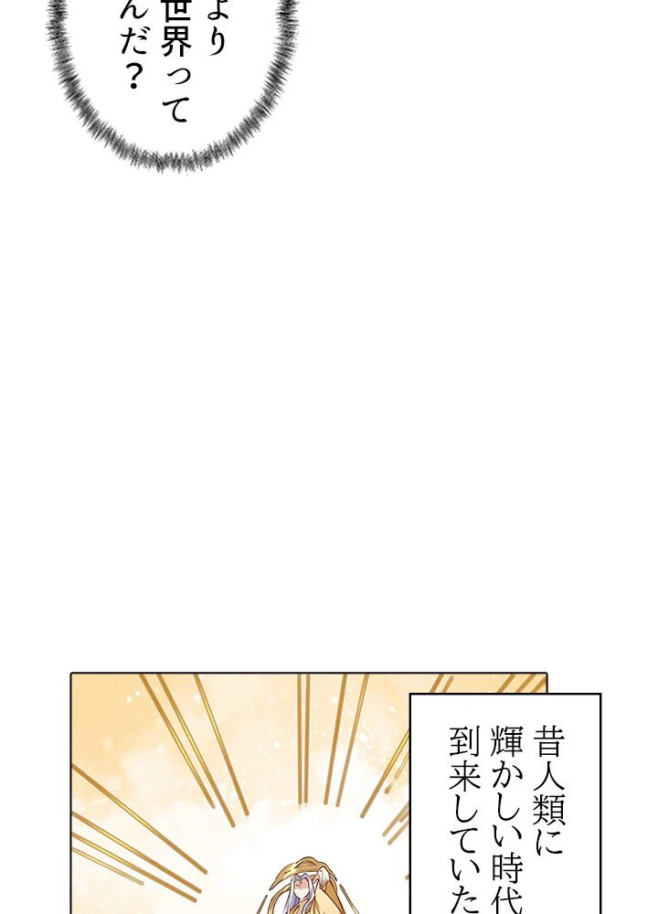 武道独尊 第172話 - Trang 36