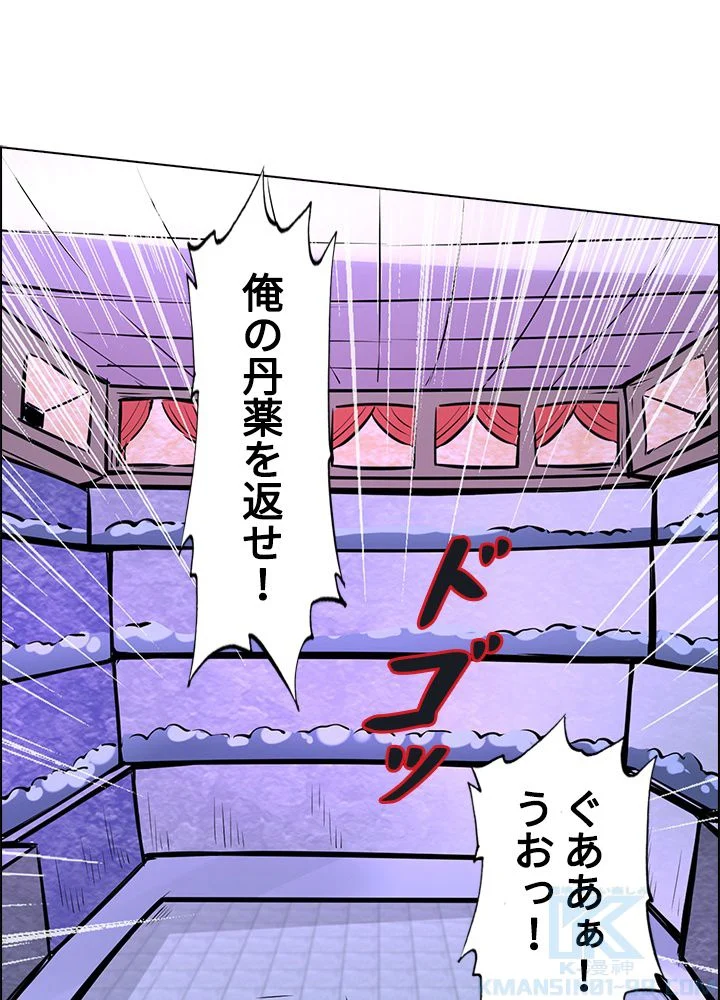 武道独尊 第172話 - Trang 5