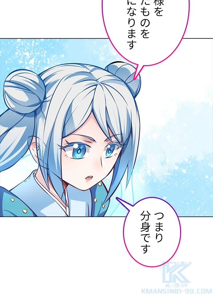 武道独尊 第172話 - Trang 44