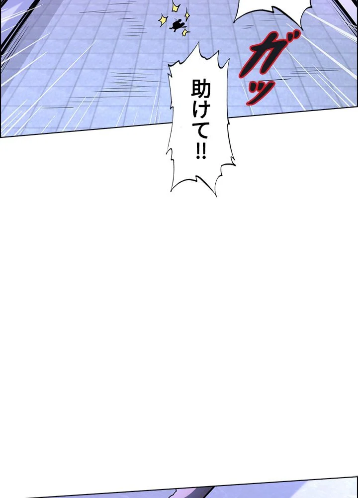 武道独尊 第172話 - Trang 6