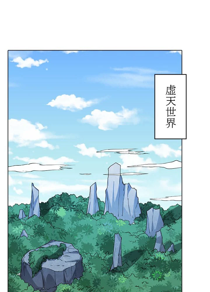 武道独尊 第172話 - Trang 52