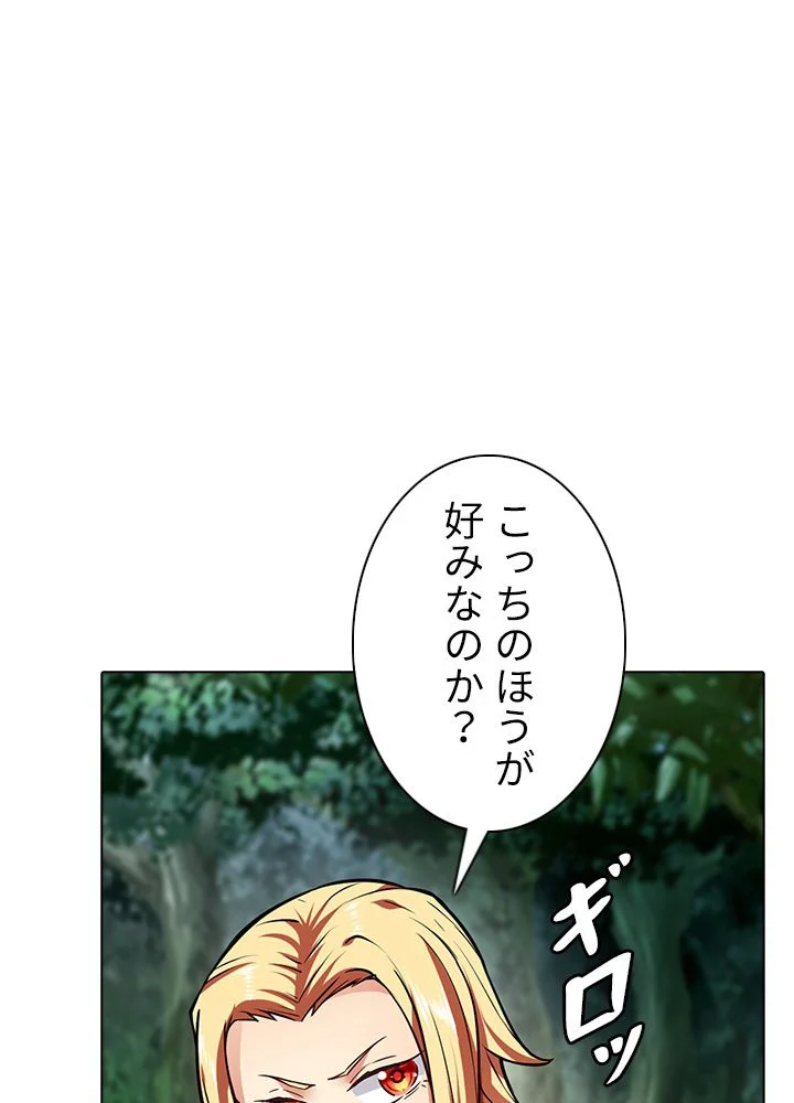 武道独尊 第172話 - Trang 55
