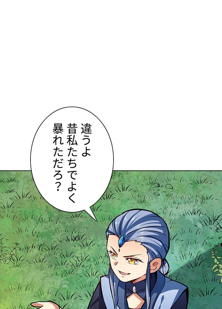 武道独尊 第172話 - Trang 57