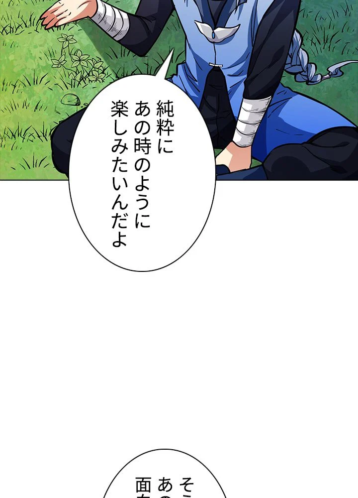 武道独尊 第172話 - Trang 58