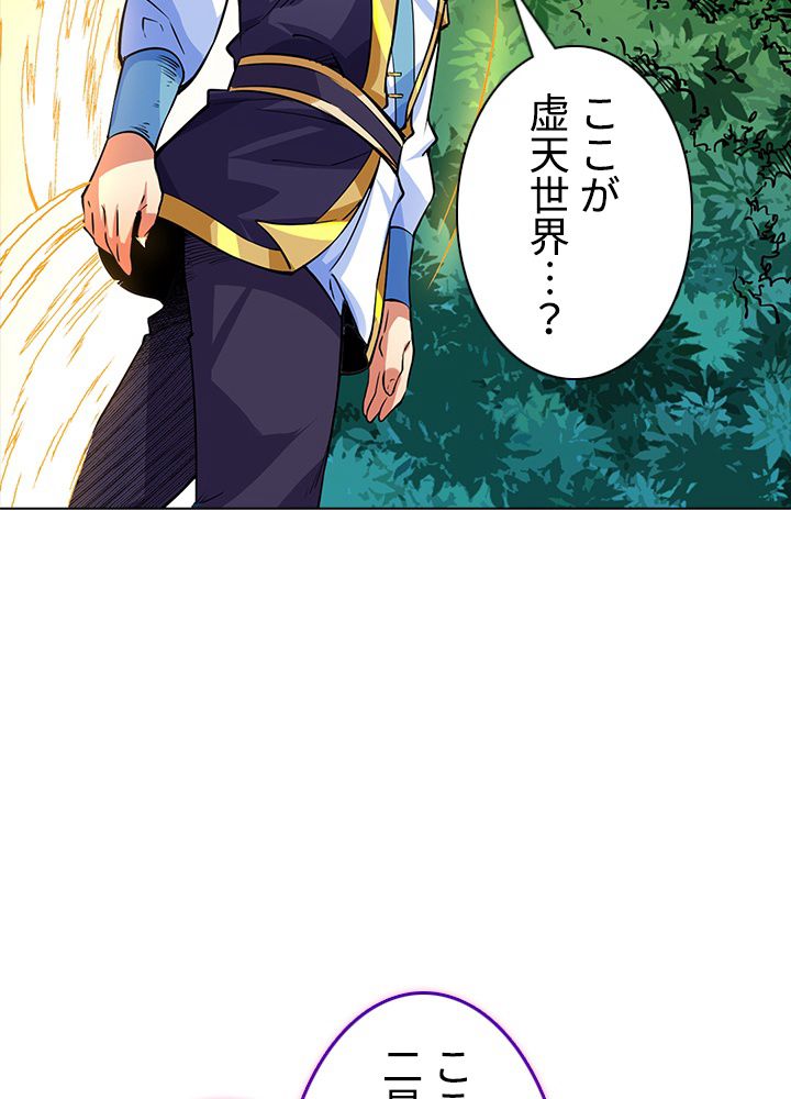 武道独尊 第172話 - Trang 63