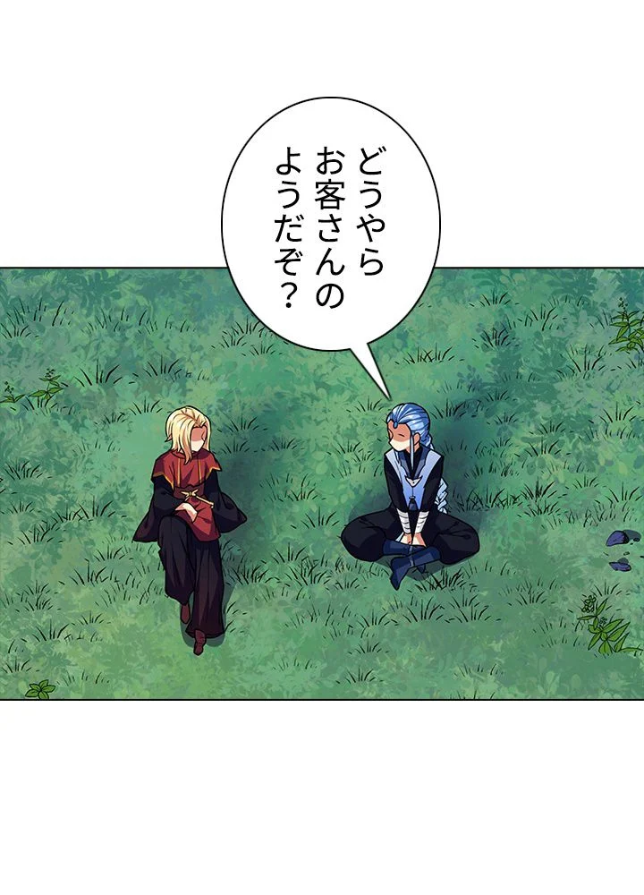 武道独尊 第172話 - Trang 69