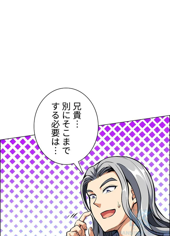 武道独尊 第172話 - Trang 8