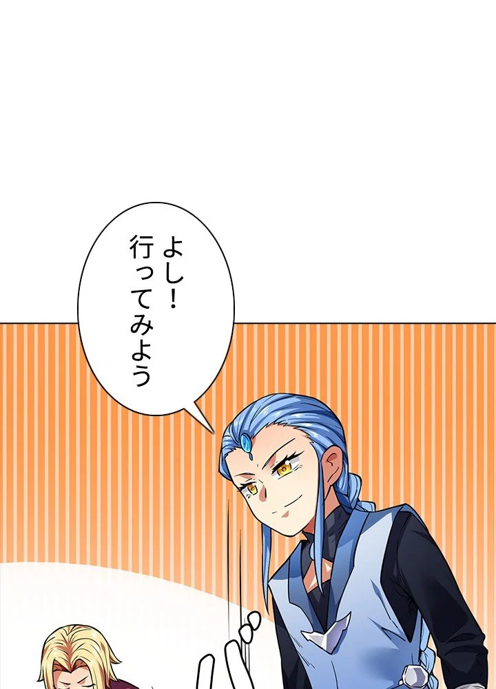武道独尊 第172話 - Trang 75