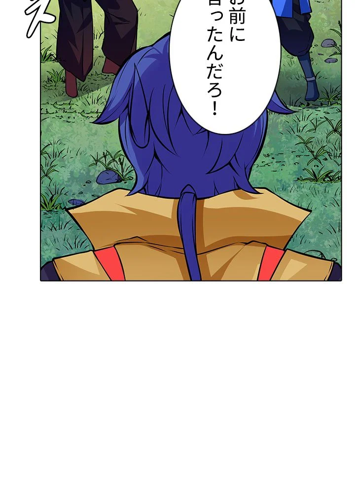 武道独尊 第172話 - Trang 84
