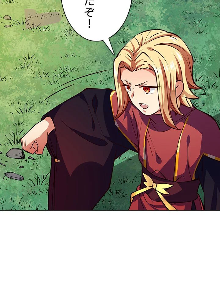 武道独尊 第172話 - Trang 87