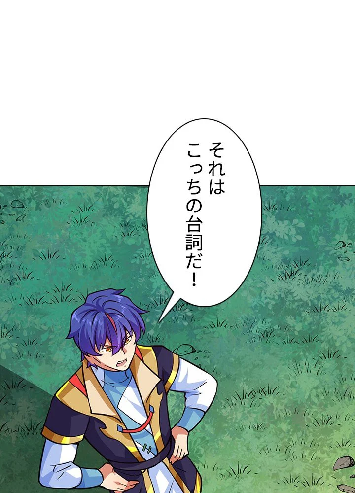 武道独尊 第172話 - Trang 88