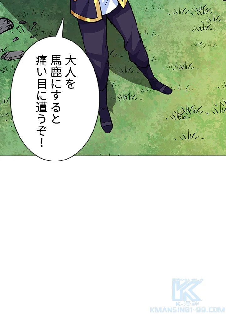 武道独尊 第172話 - Trang 89