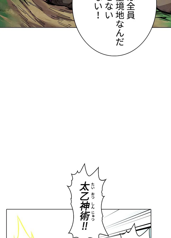 武道独尊 - 第173話 - Page 25