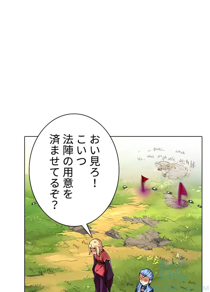 武道独尊 - 第173話 - Page 62